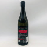 寒菊銘醸 愛山 50 Red Diamond 750ml 最新詰。愛山が輝く、艶やかレッド。
