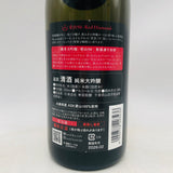 寒菊銘醸 愛山 50 Red Diamond 750ml 最新詰。愛山が輝く、艶やかレッド。