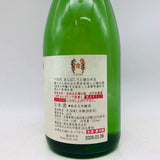 十四代 あらばしり 上諸白 720ml 最新詰。搾りたての瑞々しさを味わう、十四代の希少なあらばしり。