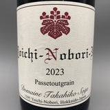 ドメーヌタカヒコ ヨイチ・ノボリ・N パストゥグラン 2023 750ml 正面ラベル拡大