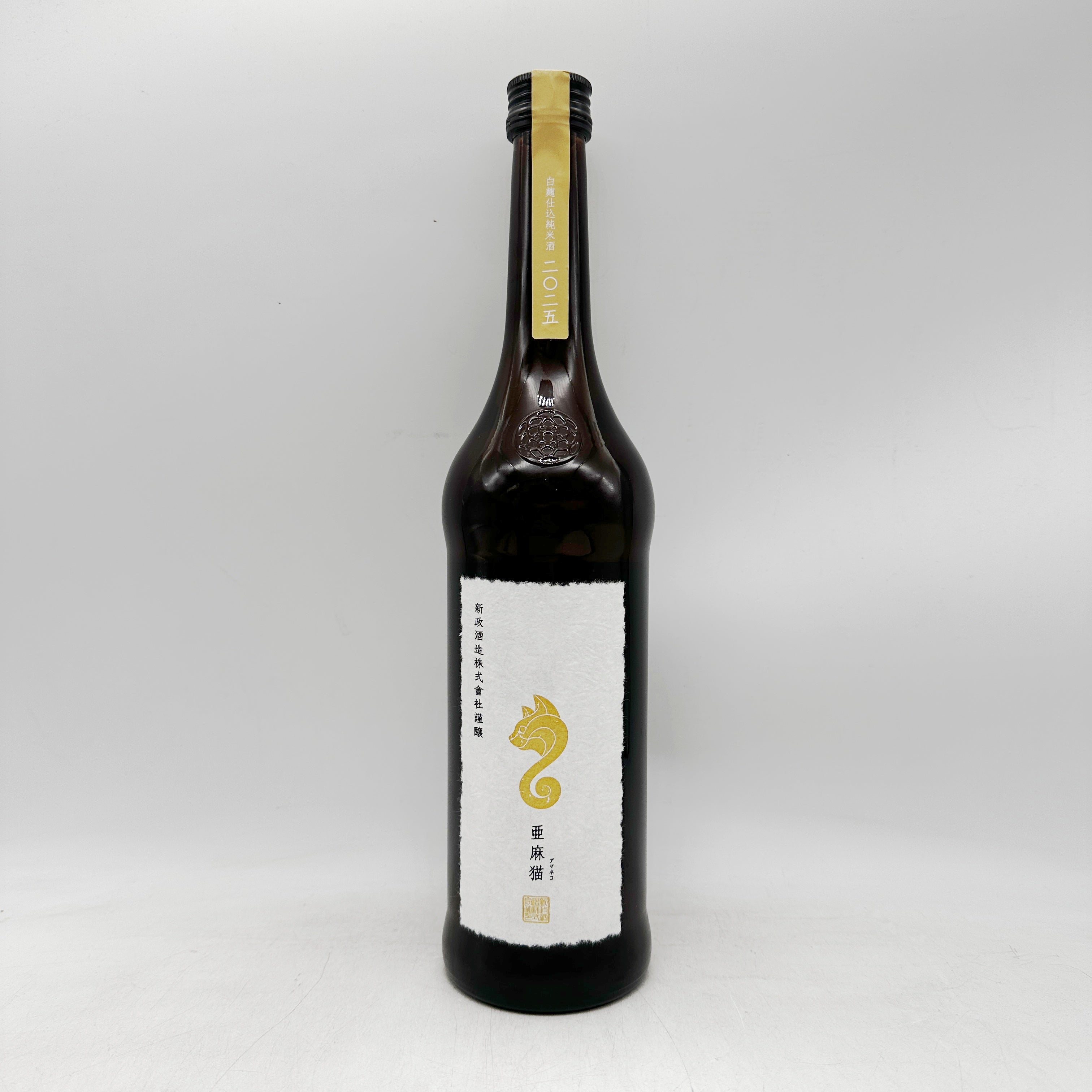 新政 亜麻猫 2025 720ml – お酒の通販ならリンクサス酒販