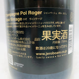 ポルロジェ ロゼ 2018 750ml。優雅な果実味と気品が広がる、ヴィンテージ・ロゼ・シャンパーニュ。
