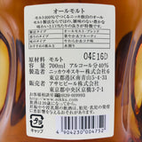ニッカオールモルト 700ml。余市と宮城峡が織りなす、モルト100%の贅沢なハーモニー。