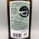 THE AKKESHI 厚岸 ブレンデッド ウイスキー 霜降 2024 700ml
