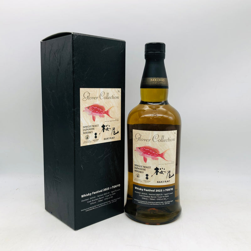 桜尾 4年 ウイスキーフェスティバル 2023 サクラダイ 700ml。瀬戸内の風土が育てた、華やかに咲く限定シングルモルト。