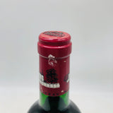 シャトーラフィット ロートシルト 1995 750ml。時を経ても色褪せない、ポイヤックの重厚さと優雅さ