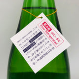 十四代大極上生龍の落とし子 1800ml 最新詰め。極上の甘美と透明感が織りなす、十四代の真髄。