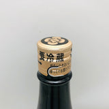 田酒 干支ボトル 2026 720ml 最新詰。新年を彩る、旨味あふれる一献