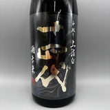 十四代 中取り上諸白 酒未来 1800ml 最新詰