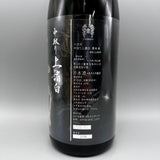 十四代 中取り上諸白 酒未来 1800ml 最新詰