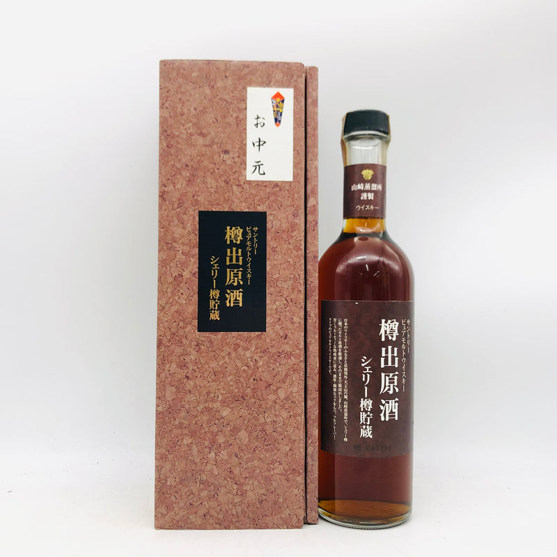 山崎蒸溜所樽出原酒シェリー樽貯蔵 500ml。山崎が誇る、濃密シェリー原酒の真髄