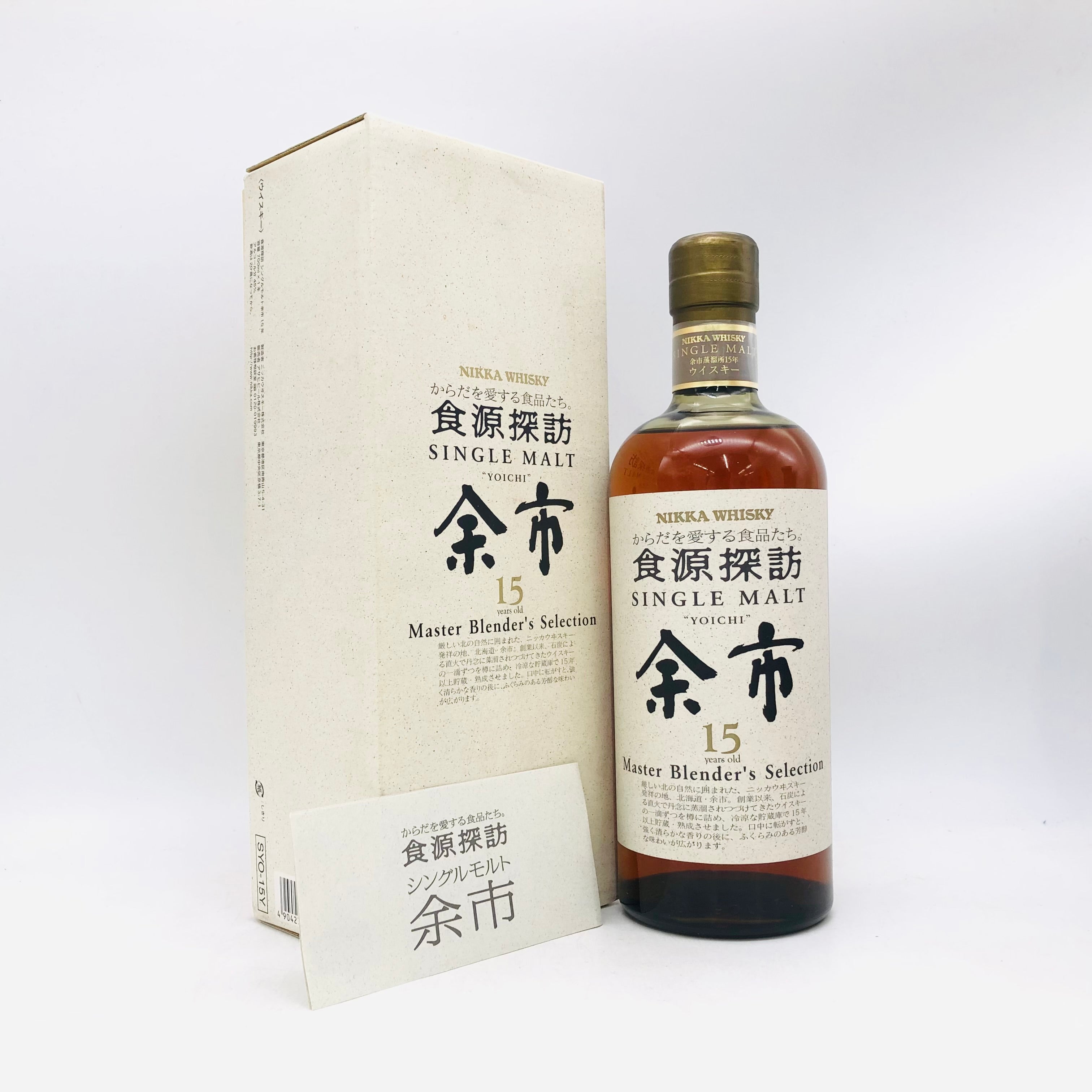 NIKKA 余市15年 食源探訪 シングルモルト 700ml 45％ 箱あり – お酒の
