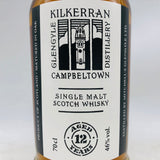 キルケラン 12年 700ml。潮風とスモークが織りなす、伝統派キャンベルタウンモルト。