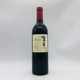 SUNTORY サントリーフロムファーム 登美 赤 2019 750ml 13.5%
