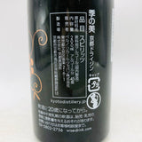 季の美 ドライジン 200ml。京都の四季を映した、和の香り漂うクラフトジン。