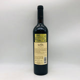 セーニャ2012 750ml。南米が誇るアイコンワイン、優雅さと力強さを兼ね備えた逸品。