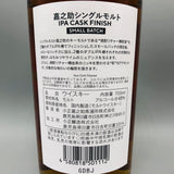 KANOSUKE 嘉之助 IPA カスクフィニッシュ 700ml