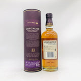 LONGMORN ロングモーン 23年 ダブル カスク マチュアード 700ml 48% 箱付