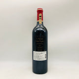 ルマルキドカロンセギュール 750ml。ハートの名門が生み出す、優雅で親しみやすいボルドー。