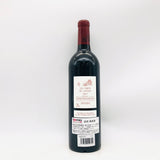 レフォールドラトゥール2017 750ml。ラトゥールの伝統を受け継ぐ、親しみやすいポイヤックの逸品