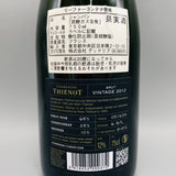ティエノブリュット 750ml。繊細な泡と上質な果実味が彩る、洗練されたシャンパーニュ。