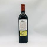 ALMAVIVA アルマヴィーヴァ 2016 750ml 14%