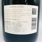 ボランジェスペシャルキュヴェ 750ml。力強さと気品を兼ね備えた、名門ボランジェを象徴するシャンパーニュ。