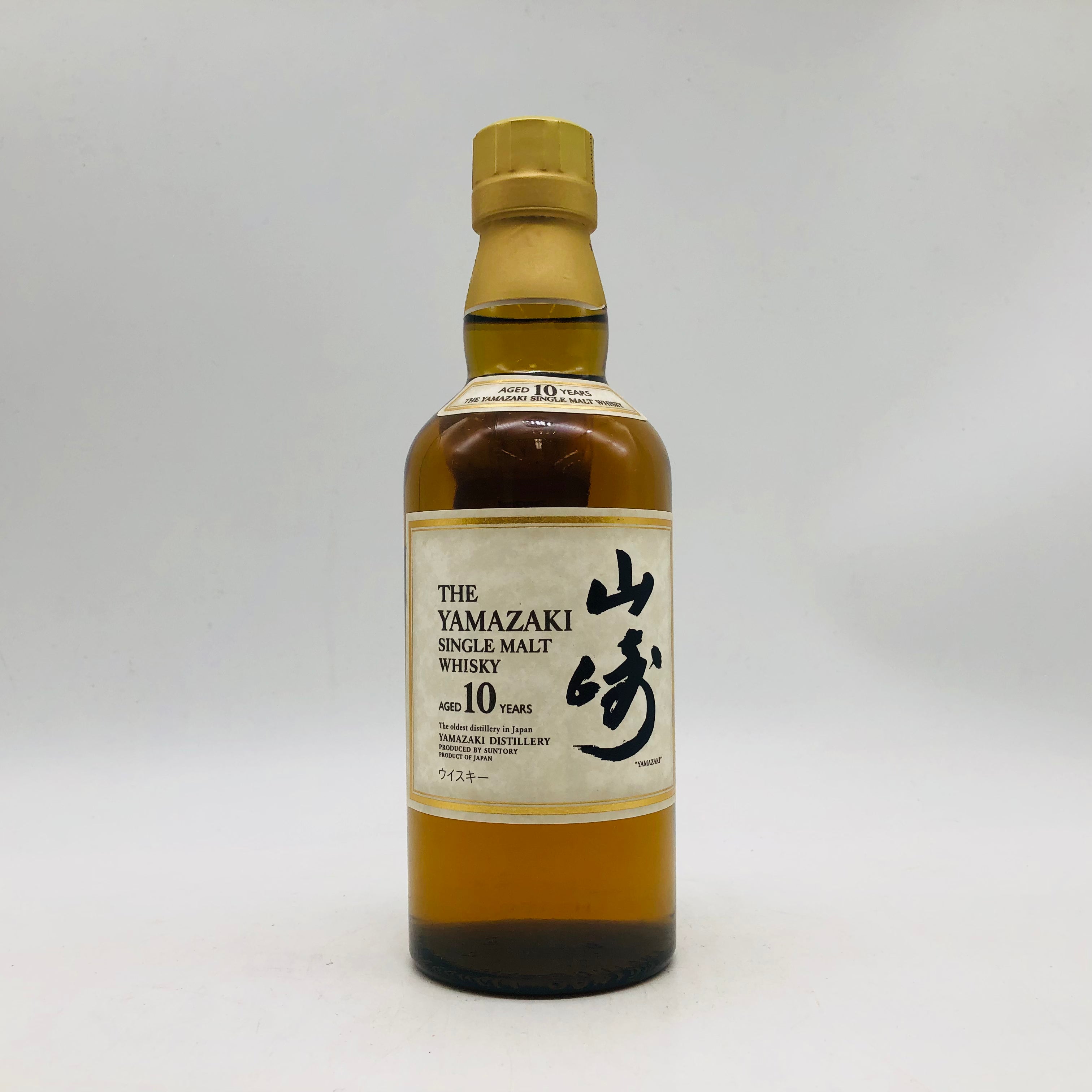 SUNTORY サントリー 山崎 10年 ホワイトラベル ハーフボトル 350ml SUNTORY サントリー 山崎 10年 ホワイトラベル ハーフボトル 350ml