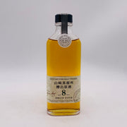 SUNTORY 山崎蒸溜所 樽出原酒 8年貯蔵 ベビーボトル 190ml