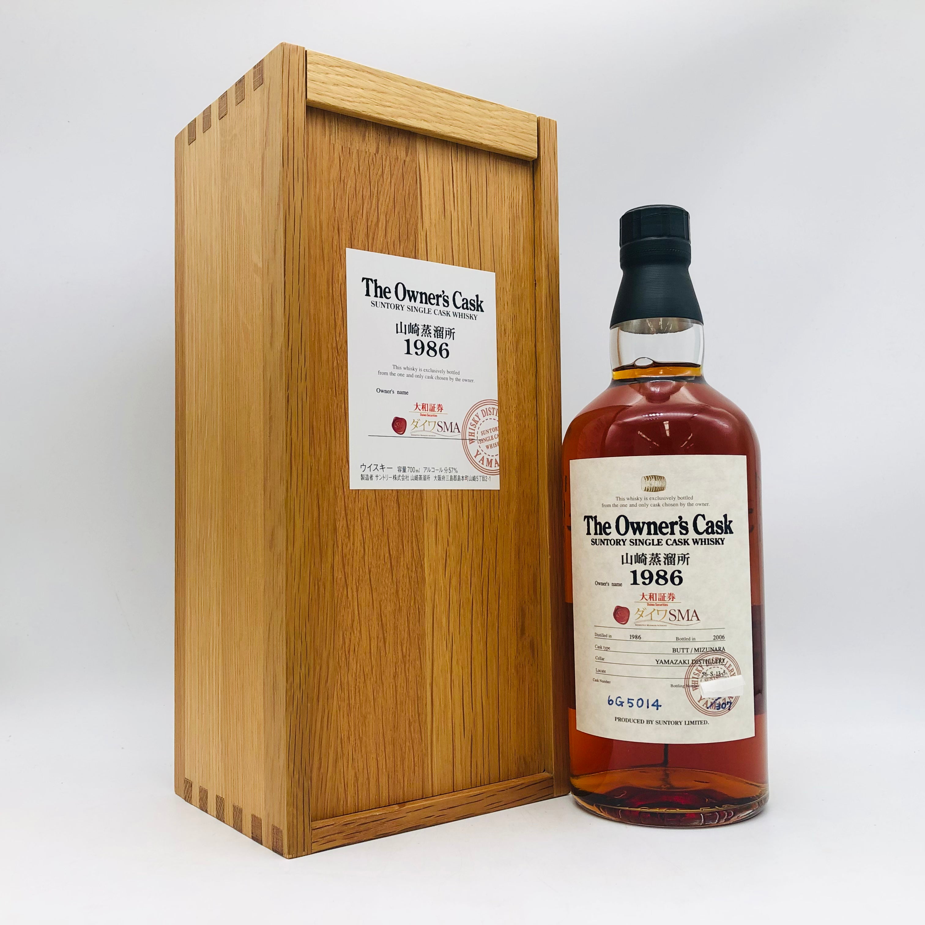 SUNTORY 1999年 山崎蒸溜所 シングルカスクウイスキー SUNTORY サントリー山崎 オーナーズカスク 1986-2006 57% 山崎蒸留所