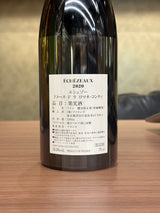DRC エシェゾー 2020 750ml