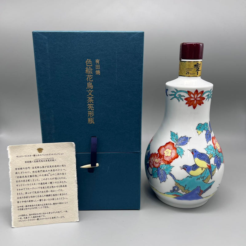 SUNTORY 攀21年有田焼有田焼 色絵花鳥文 600ml
