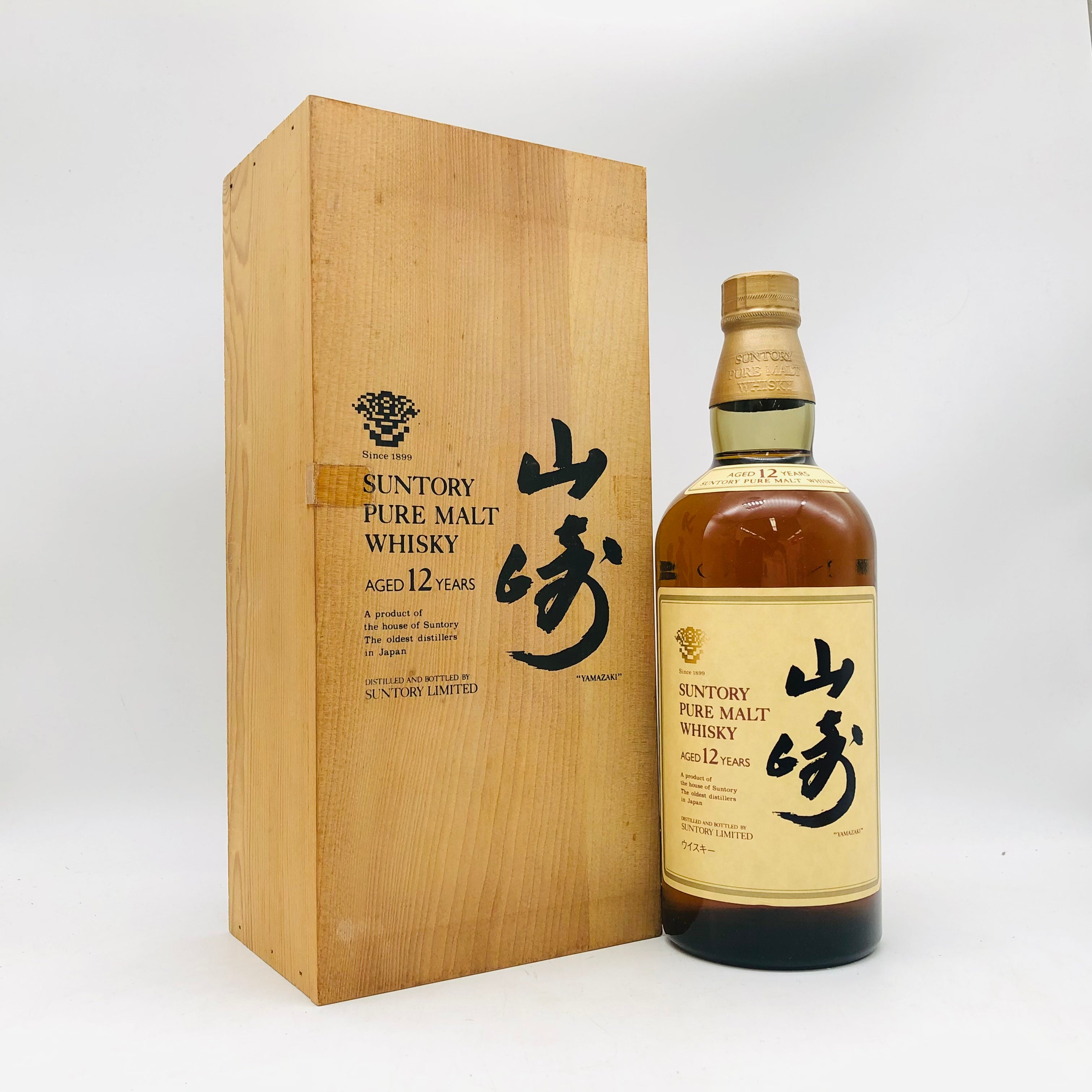 サントリー　山崎12年　響マーク箱付 SUNTORY サントリー シングルモルトウイスキー 旧ラベル 響