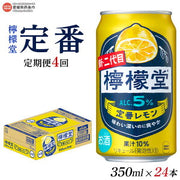 コカ・コーラ 檸檬堂 定番レモン 350ml