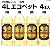 宝焼酎 25度