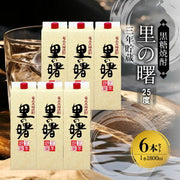 里の曙 三年貯蔵 黒糖 25度 1800ml