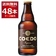 COEDO 伽羅 -Kyara- 333ml