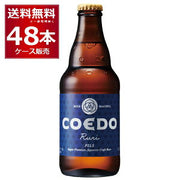 COEDO 瑠璃 -Ruri- 333ml
