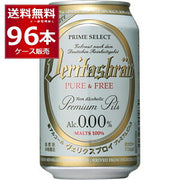 ヴェリタスブロイ 330ml