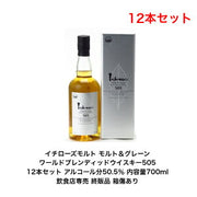 イチローズモルト&グレーン ワールドブレンディッド 505 700ml