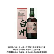 サントリー 白州 シングルモルト スパニッシュオーク 2021 700ml