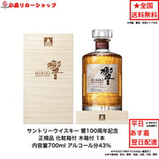 SUNTORY サントリー 響 17年 700ml 43%