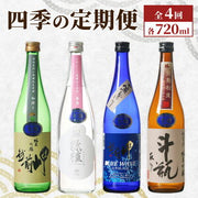 越前岬 純米吟醸 720ml