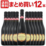 ランブルスコ グラスパロッサ ディ カステルヴェトロ 750ml