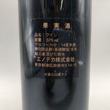 裏ラベル 輸入者情報