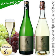 飛鳥ワイン