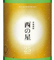 西の星 20度/25度 1.8L(三和酒類)