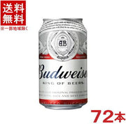 バドワイザー 355ml 5.0%