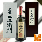 黒龍 二左衛門 純米大吟醸 720ml