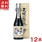 天使の誘惑 焼酎 720ml